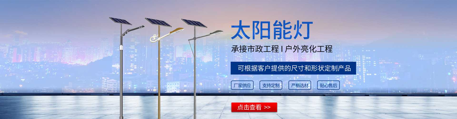 天长市太阳能路灯哪家好